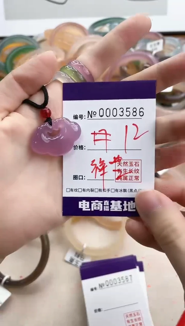 【闪购商品】玛瑙/玉髓手镯未镶嵌3586祥云紫色