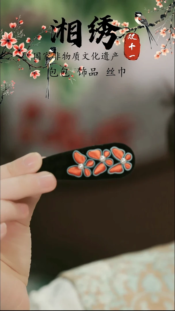 刺绣湘传礼盘扣发夹