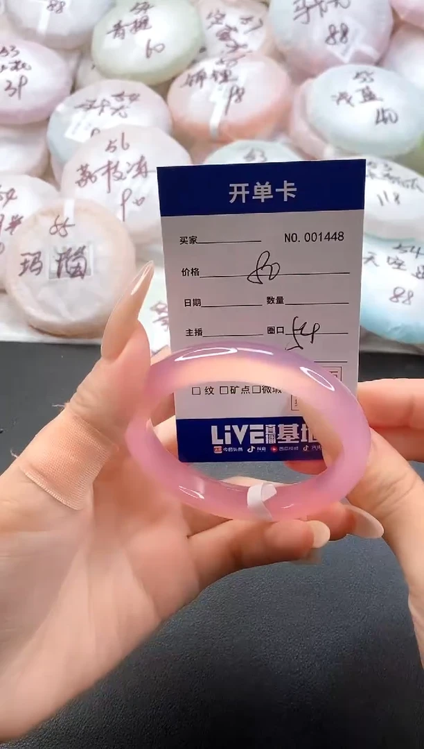 手镯玛瑙/玉髓未镶嵌1448圈口54