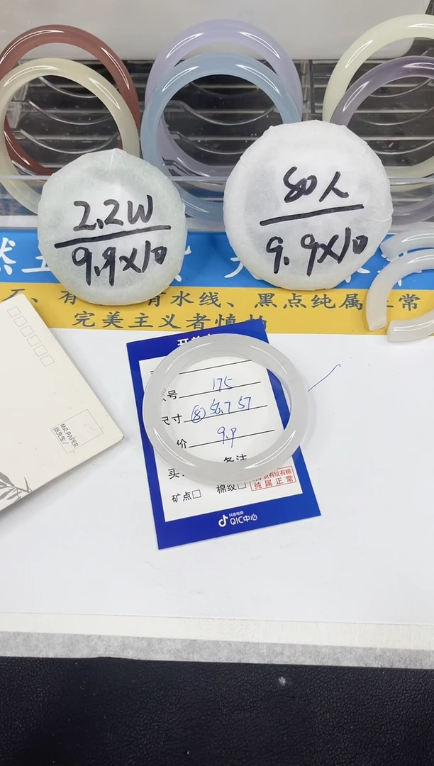 【闪购商品】石英质玉手镯未镶嵌175