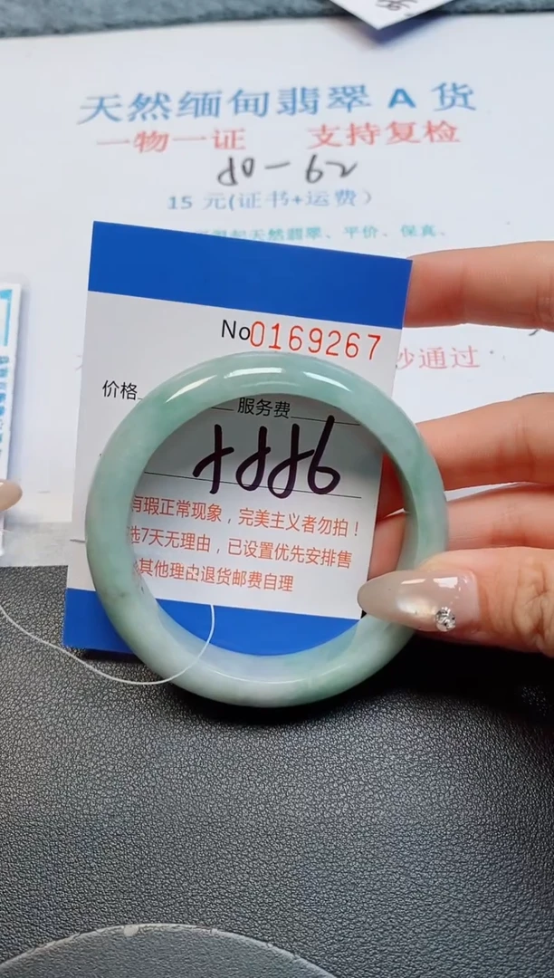 未镶嵌手镯翡翠天然缅甸翡翠169267