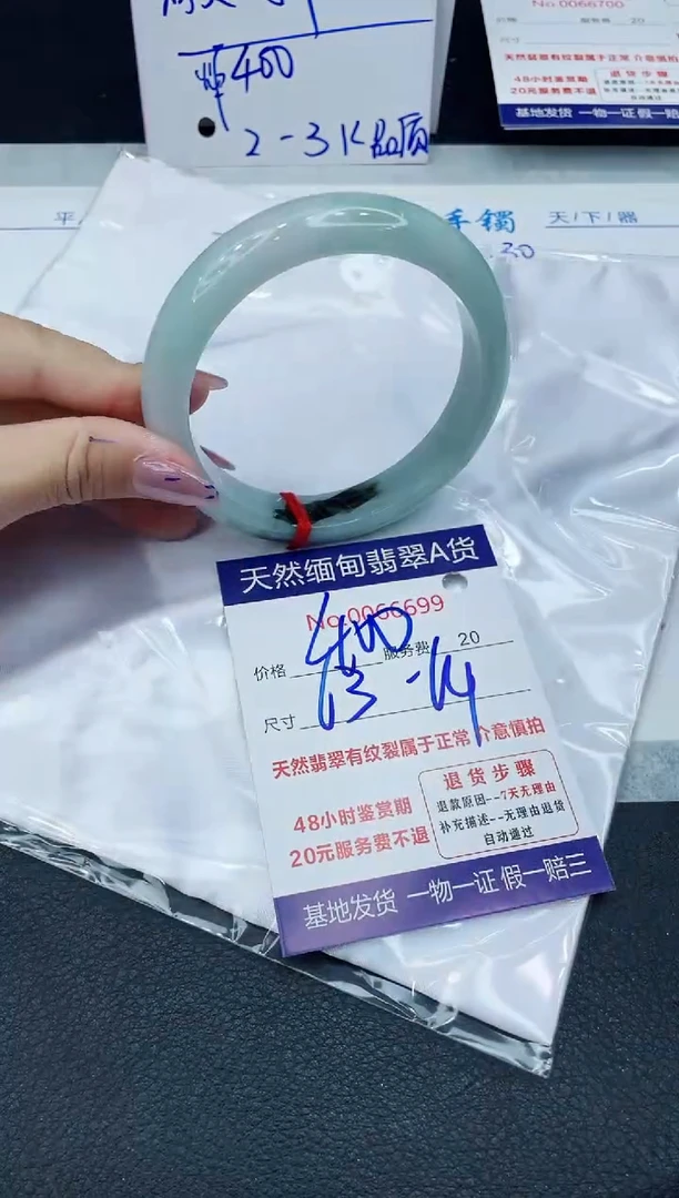 【闪购商品】翡翠手镯未镶嵌666666666666