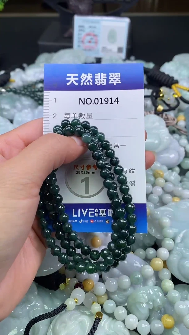 颈饰未镶嵌翡翠天然缅甸翡翠1914