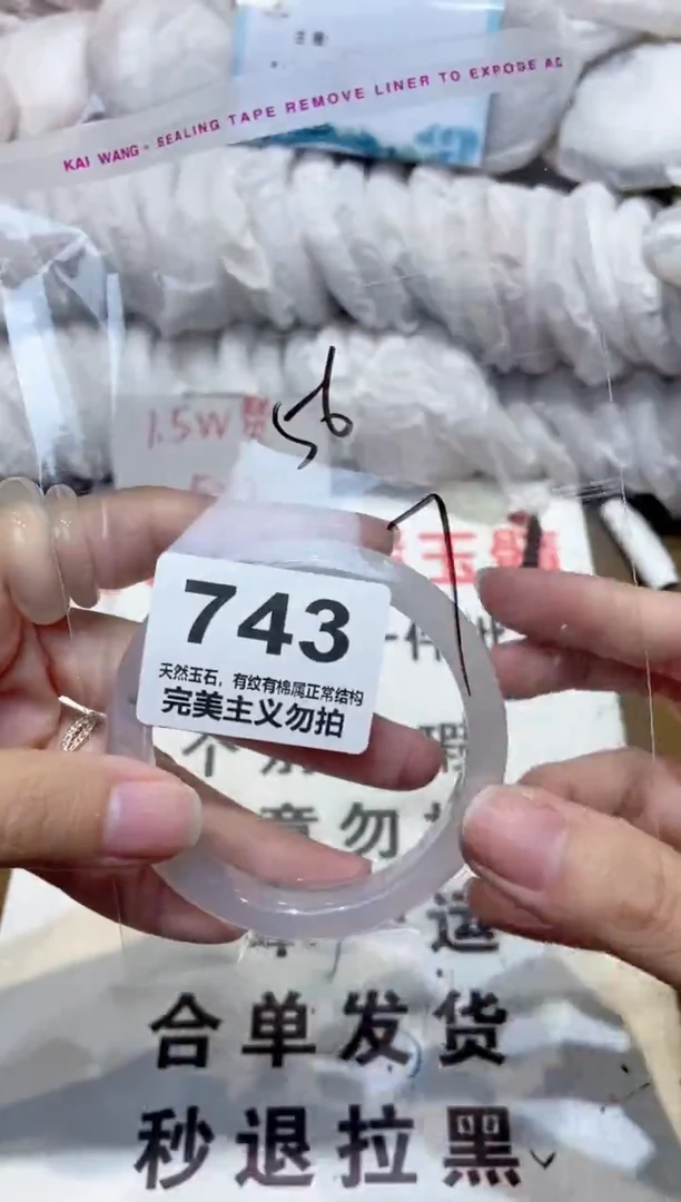 手镯玛瑙/玉髓未镶嵌56