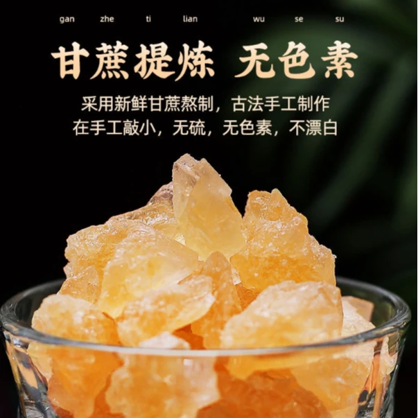 甘蔗黄冰糖大块小粒碎散装优选甜味家用调味