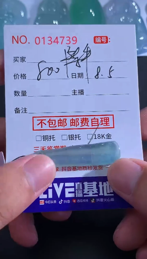 翡翠未镶嵌颈饰老***论.