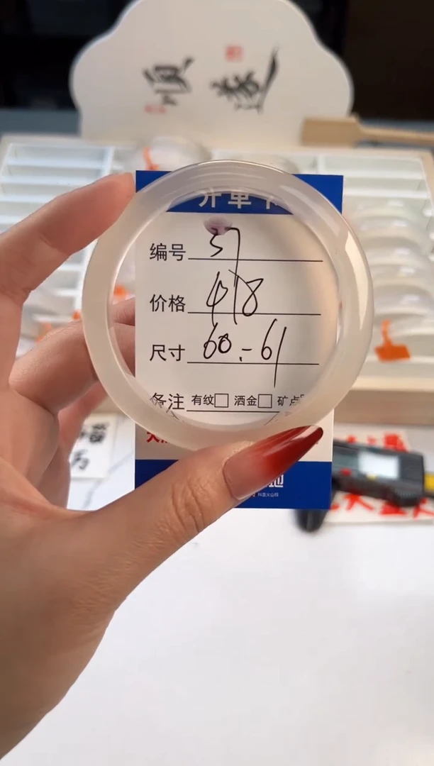 【闪购商品】玛瑙/玉髓手镯未镶嵌37-马橙1-60