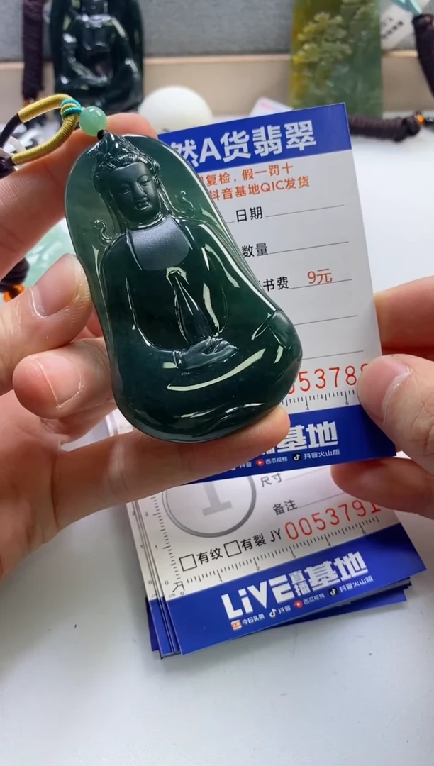【闪购商品】翡翠挂件未镶嵌