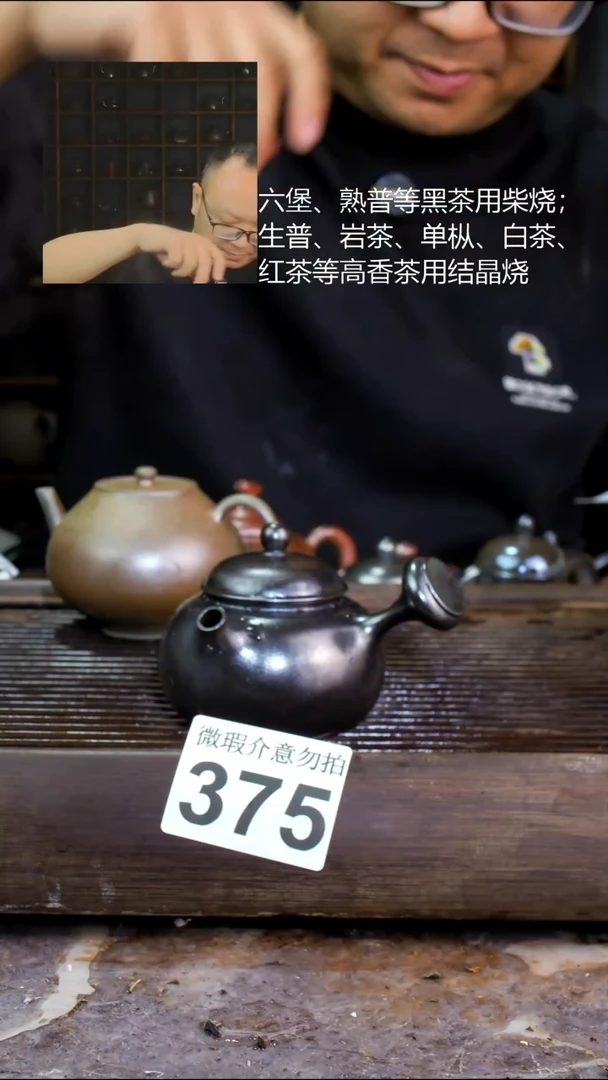 壶5****5四大名陶钦州坭兴陶375