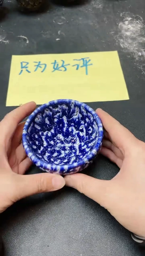 【闪购商品】茶盏90微瑕