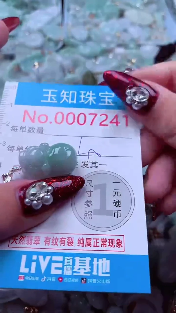 吊坠(不含链)未镶嵌翡翠7241
