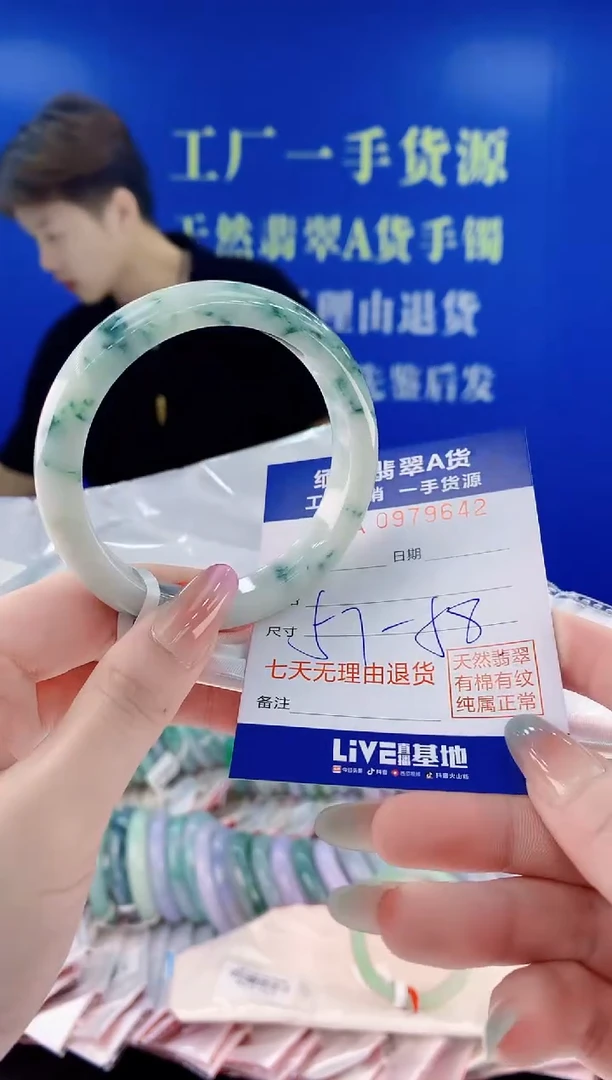 未镶嵌手镯翡翠42