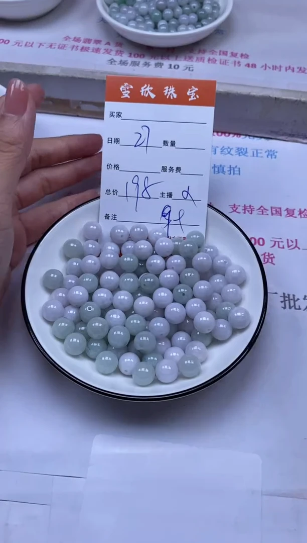 颈饰未镶嵌翡翠雪欣散珠定制diy