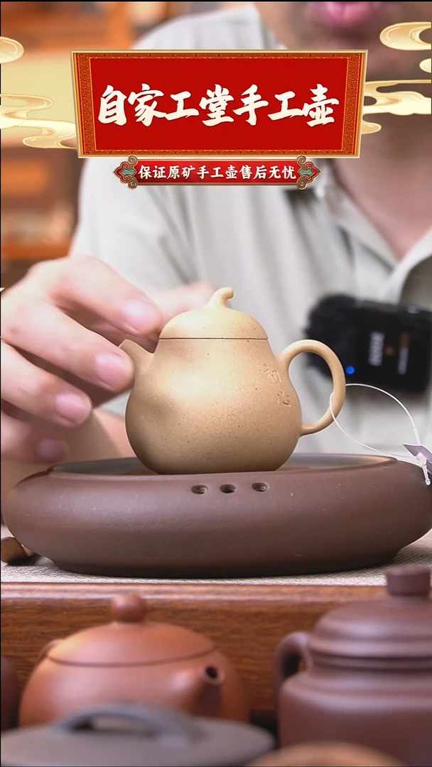 茶壶紫砂茄瓜/本山段/110cc/微瑕