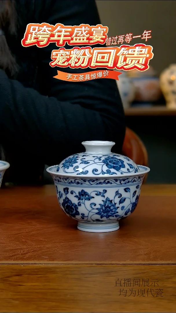 其他瓷十二花卉两才盖碗（柴窑）  831号