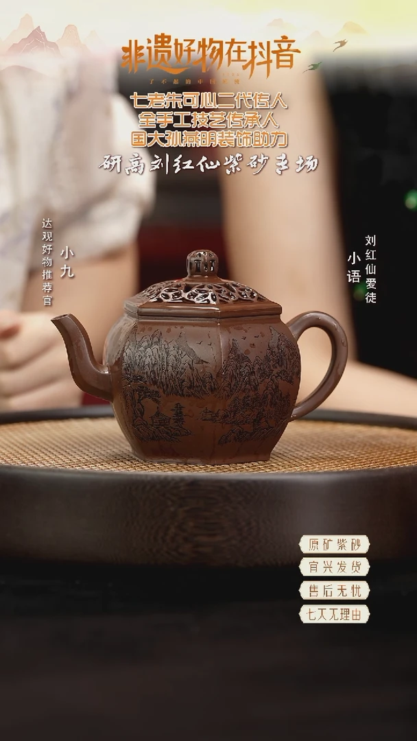 JX123刘红仙六方宫灯富强刻紫泥430