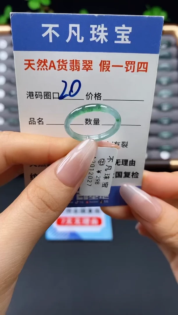 未镶嵌戒指翡翠天然A货翡翠12027