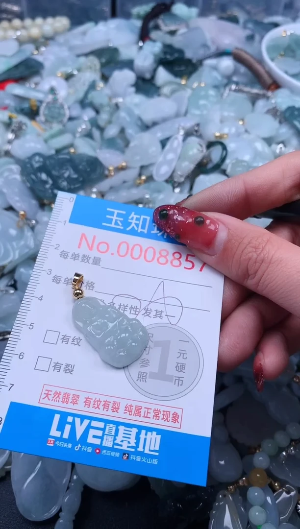 【闪购商品】翡翠吊坠(不含链)未镶嵌8857