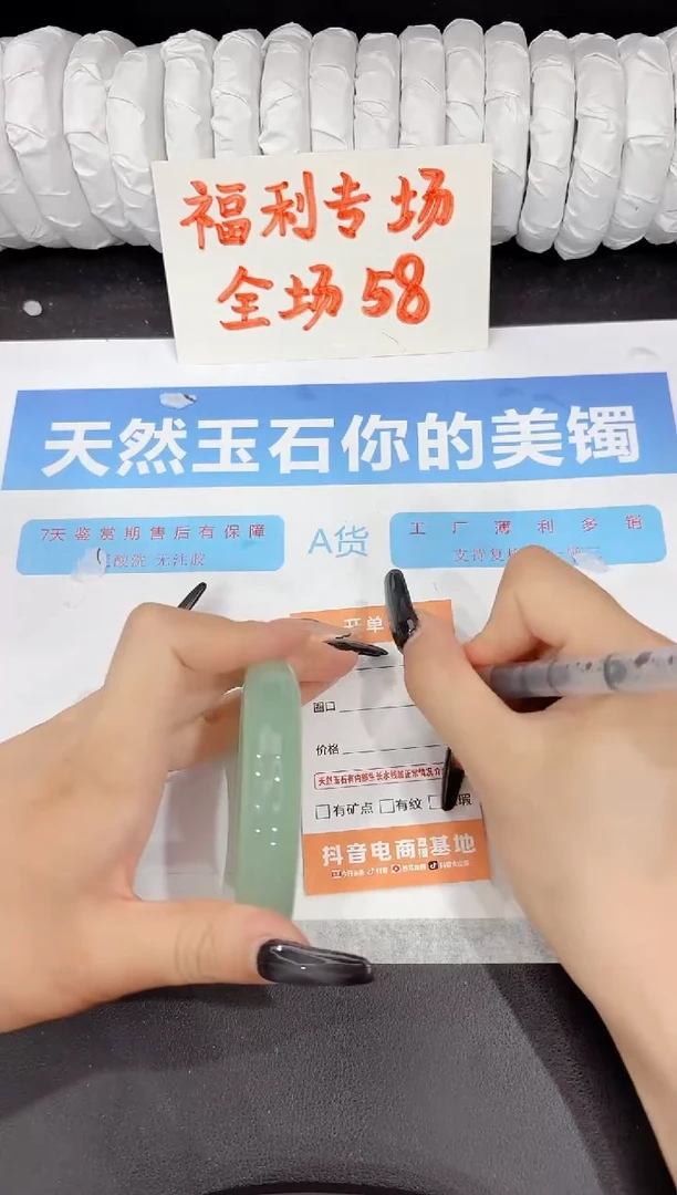 石英质玉手镯未镶嵌317-57.8