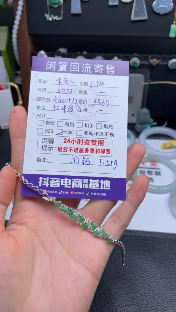 【闪购商品】翡翠手链18K金镶嵌手链