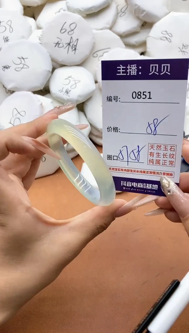 【闪购商品】玛瑙/玉髓手镯未镶嵌0851
