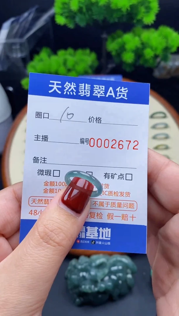 【闪购商品】翡翠戒指未镶嵌翡翠戒圈