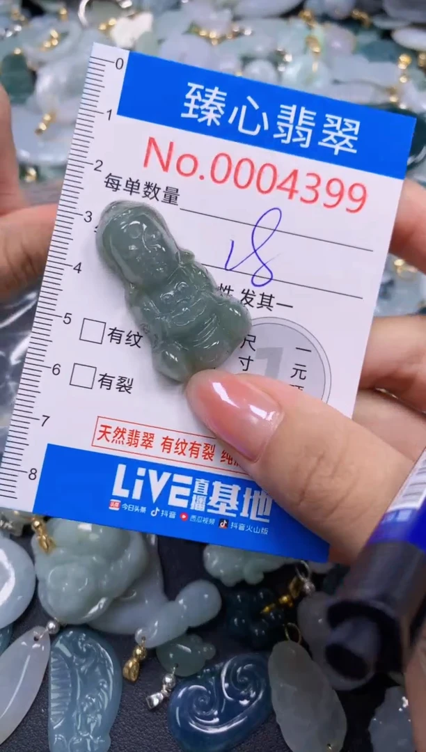 吊坠(不含链)未镶嵌翡翠4399