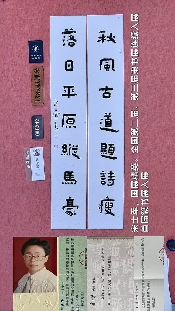 书法35    宋老师书法作品