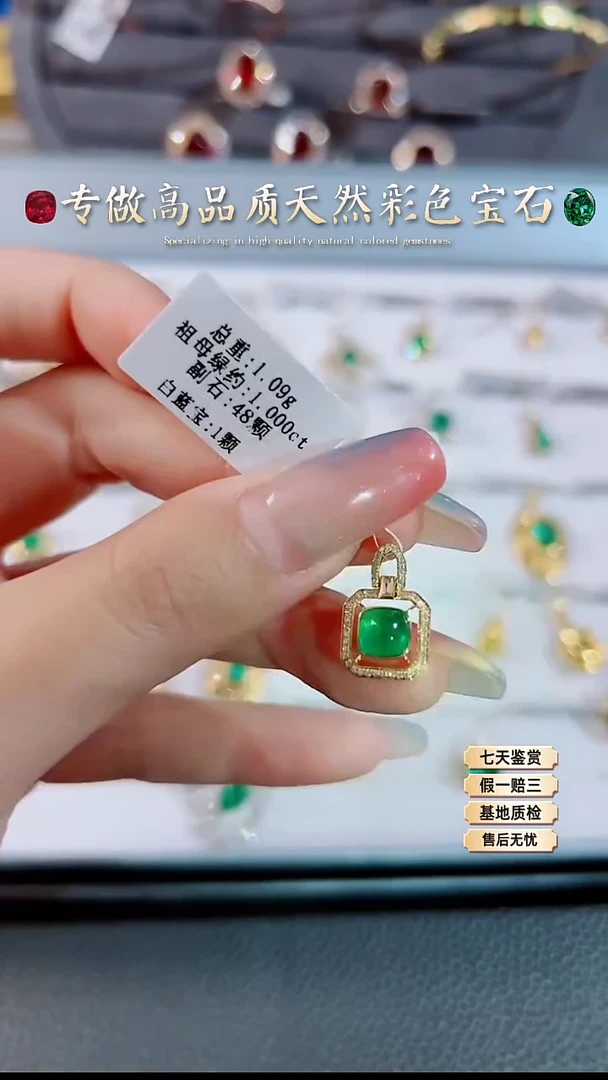 【闪购商品】祖母绿吊坠18K金镶嵌.