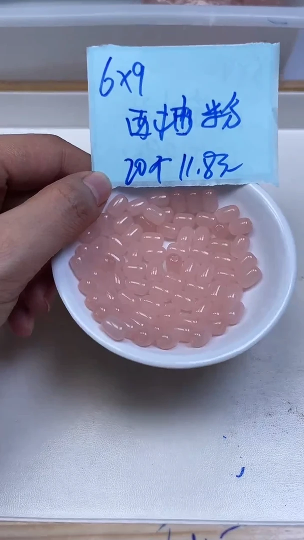 未镶嵌散珠石英质玉M684 西柚粉胶囊珠6*9mm20颗11.8元