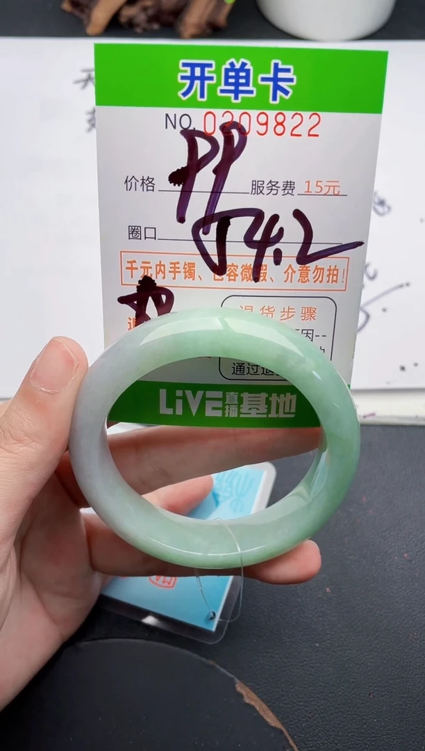 未镶嵌手镯翡翠22天然翡翠A货