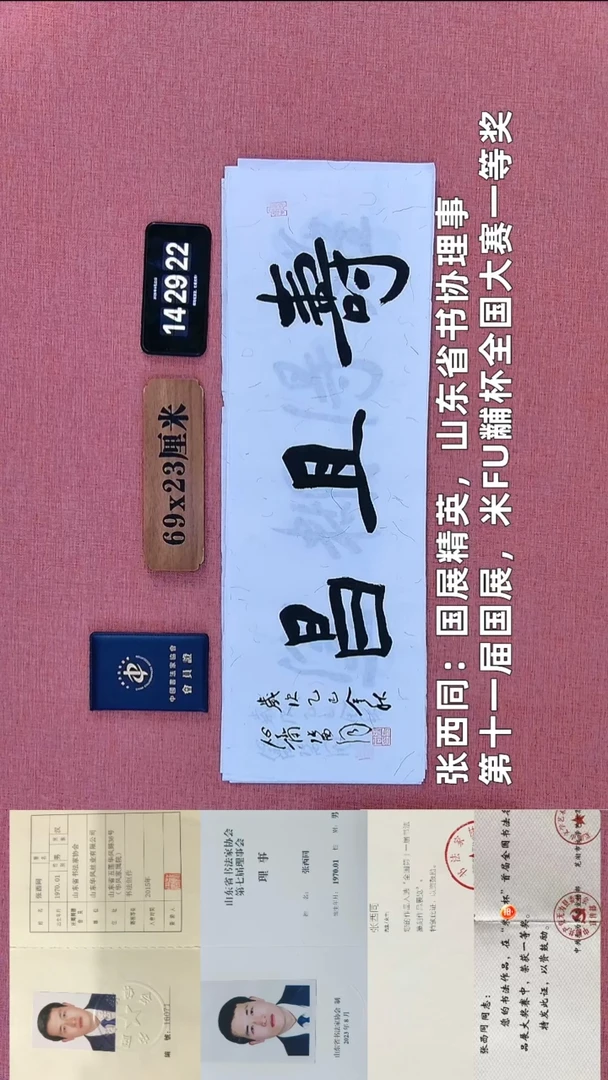 书法164          张老师书法作品