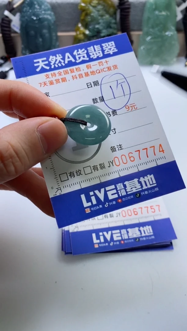 【闪购商品】翡翠挂件未镶嵌