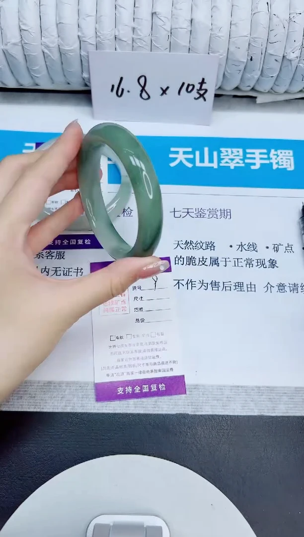 石英质玉手镯未镶嵌9/60