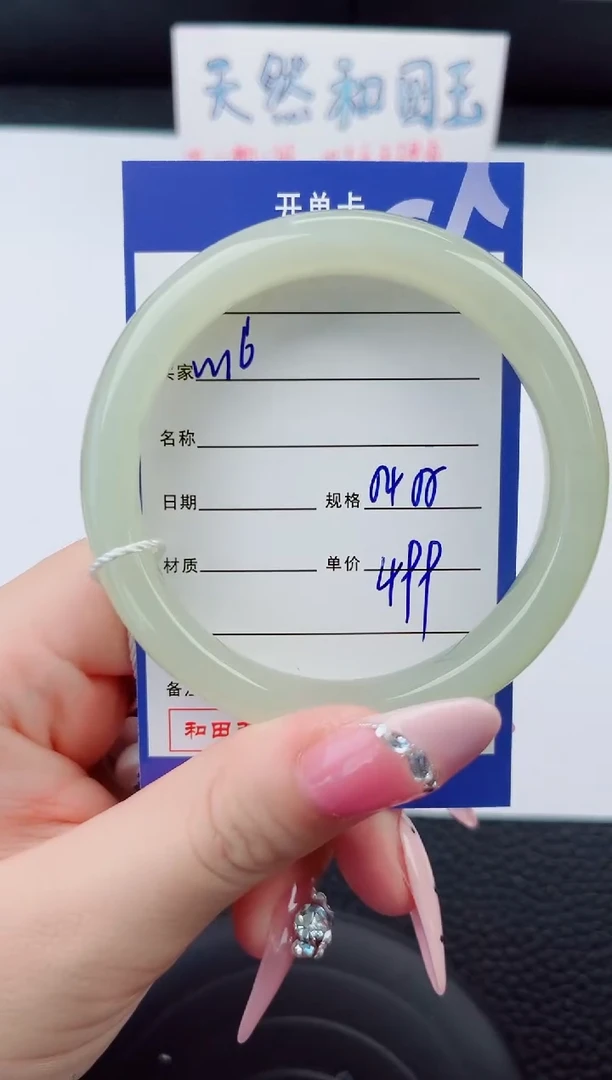 和田玉手镯未镶嵌16岚钻微色差T1