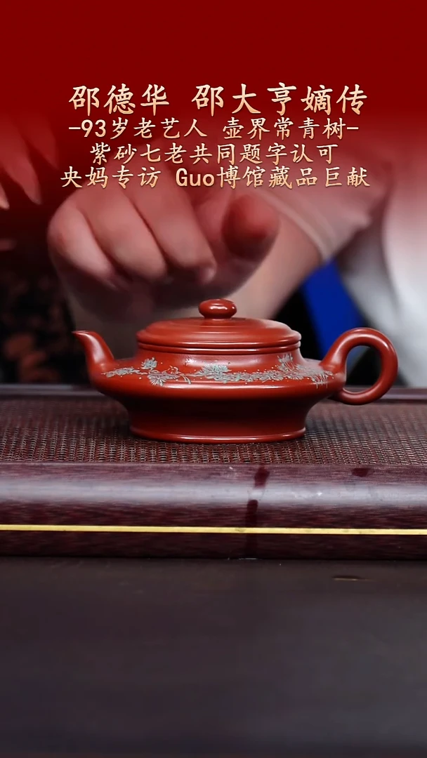 陶藏紫砂甄选-紫砂壶75