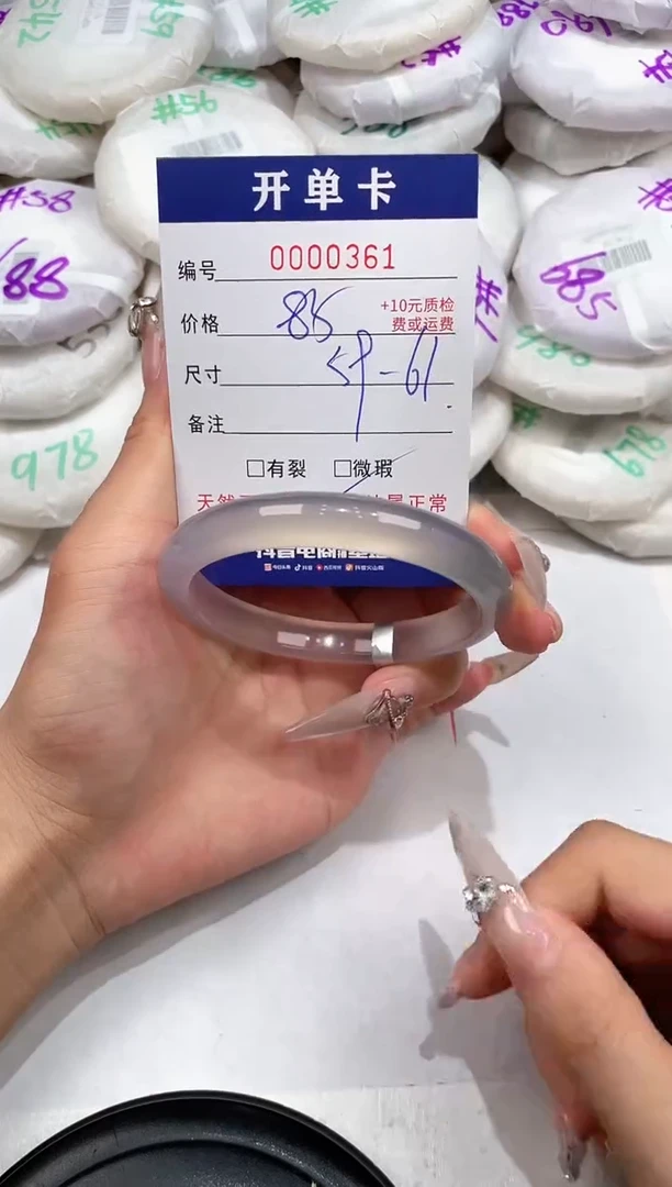 玛瑙/玉髓手镯未镶嵌-361