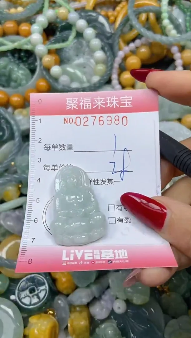 颈饰未镶嵌翡翠闪购0276980