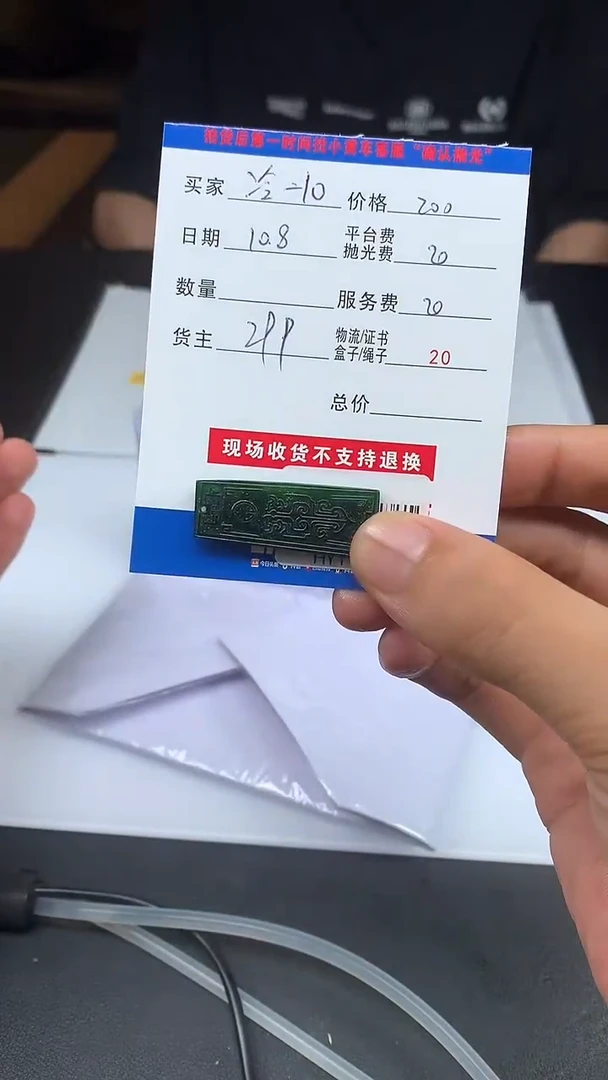 未镶嵌定制翡翠冷****0HY113536
