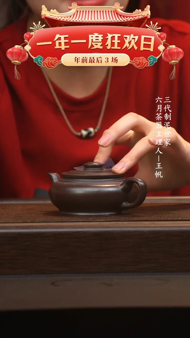 【闪购商品】紫砂茶壶六月茶器甄选紫砂