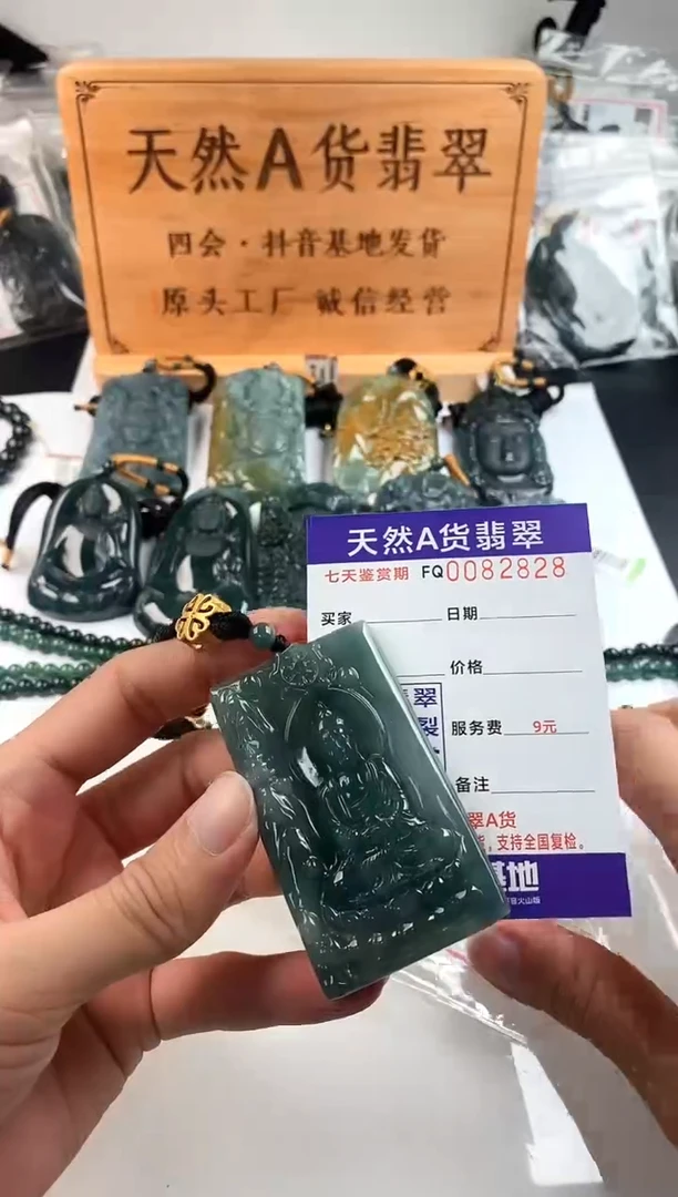 颈饰未镶嵌翡翠