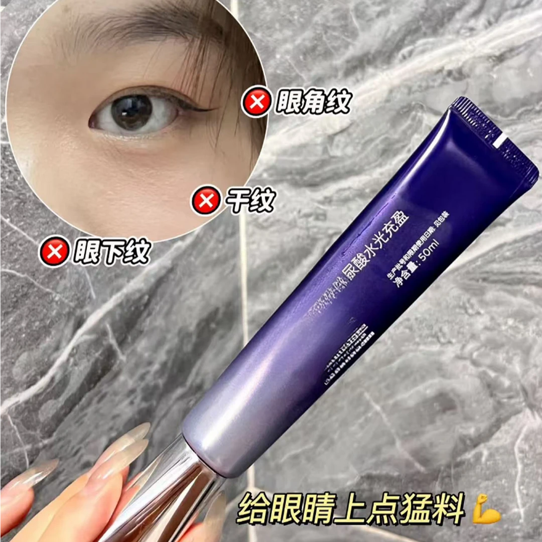 紫熨斗眼霜眼部精华霜保湿提亮30ml