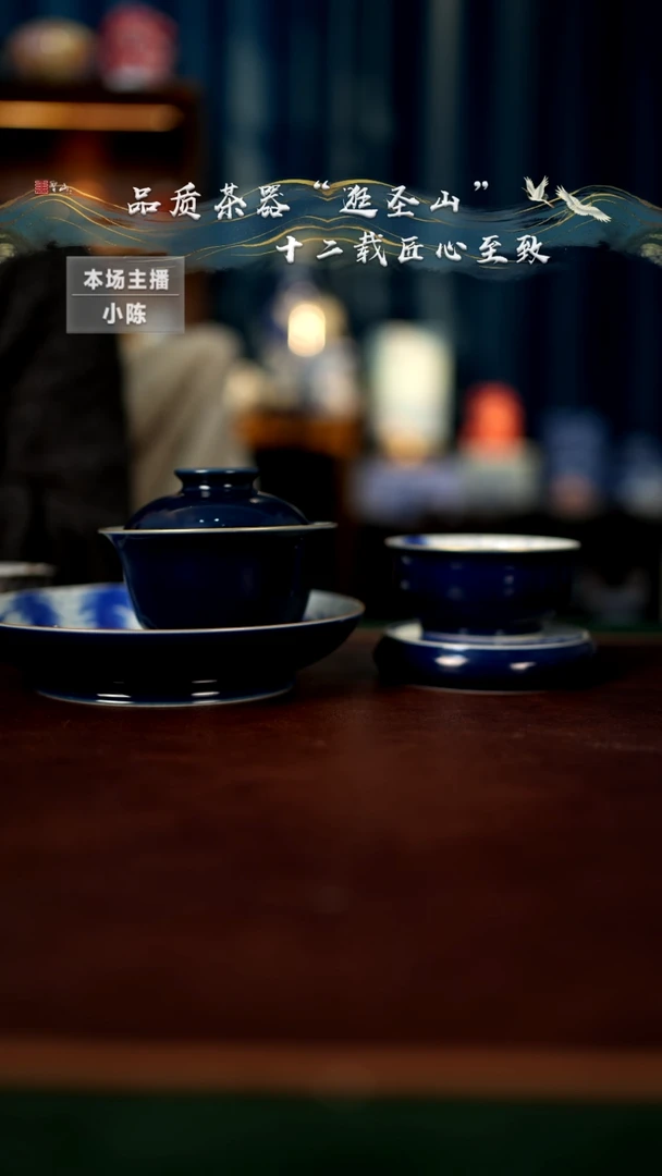 【闪购商品】杯霁蓝青花凤凰四件套