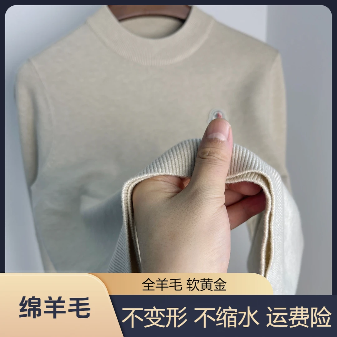 蒙家100%绵羊毛男士秋冬休闲羊毛衫毛衣简约纯色圆领保暖打底衫