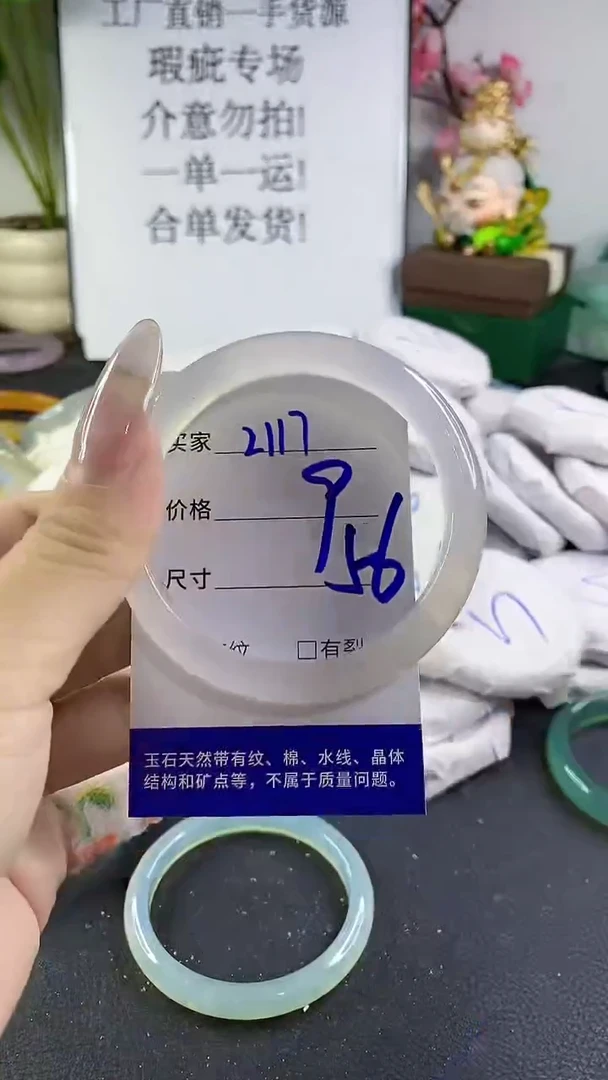 手镯玛瑙/玉髓未镶嵌2117