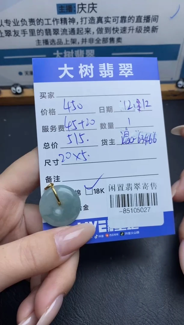 颈饰18K金镶嵌翡翠 多人-85105027