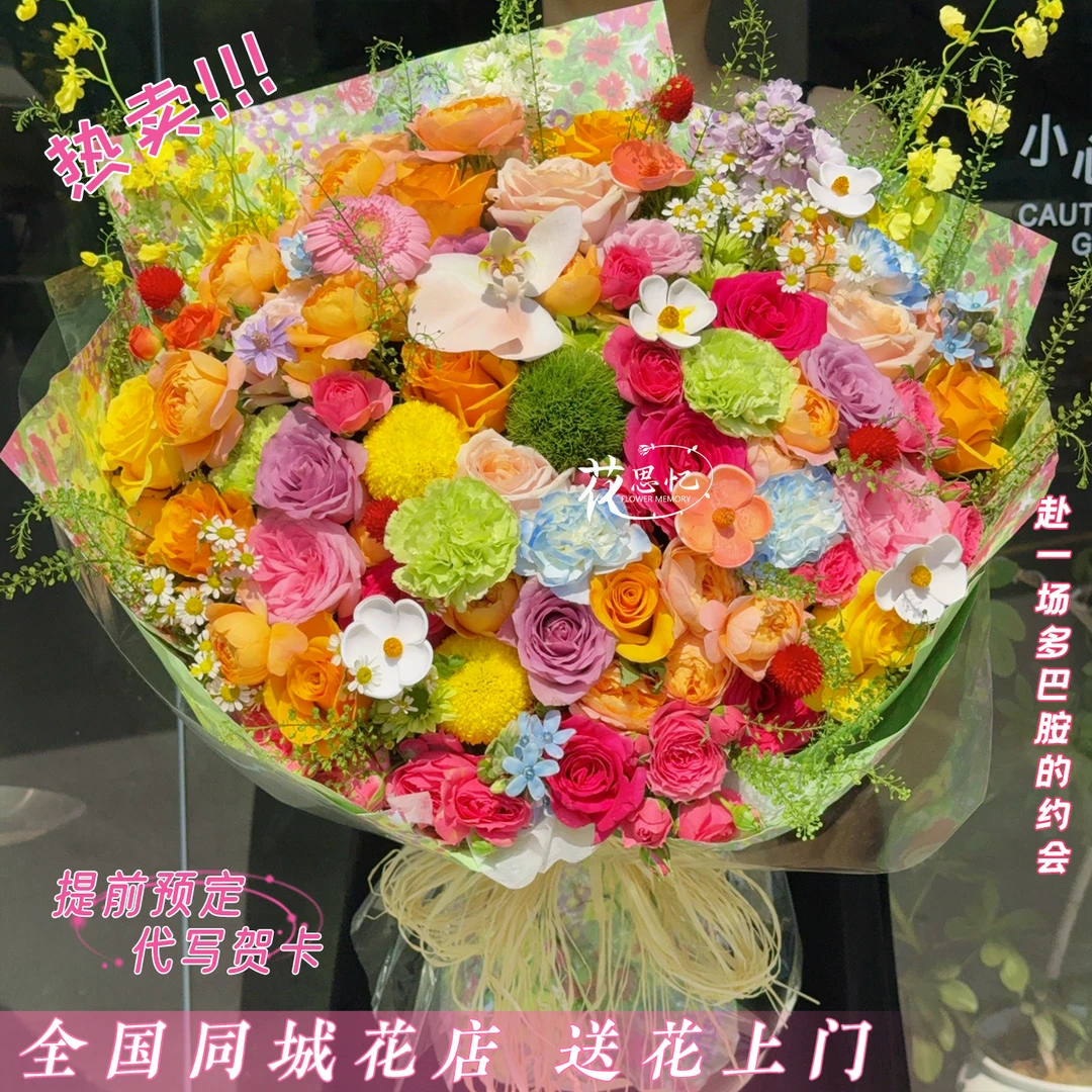 秋天里的多巴胺【12朵混色玫瑰1朵蝴蝶兰多巴胺混搭花束】仪式感送女友对象闺蜜对象生日鲜花小时达同城配送