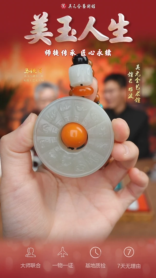 未镶嵌和田玉挂件21十二生肖