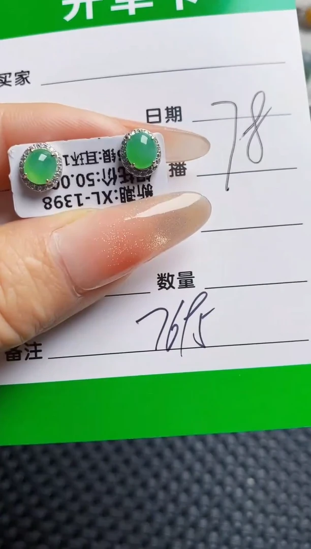 银S925镶嵌戒指翡翠7695