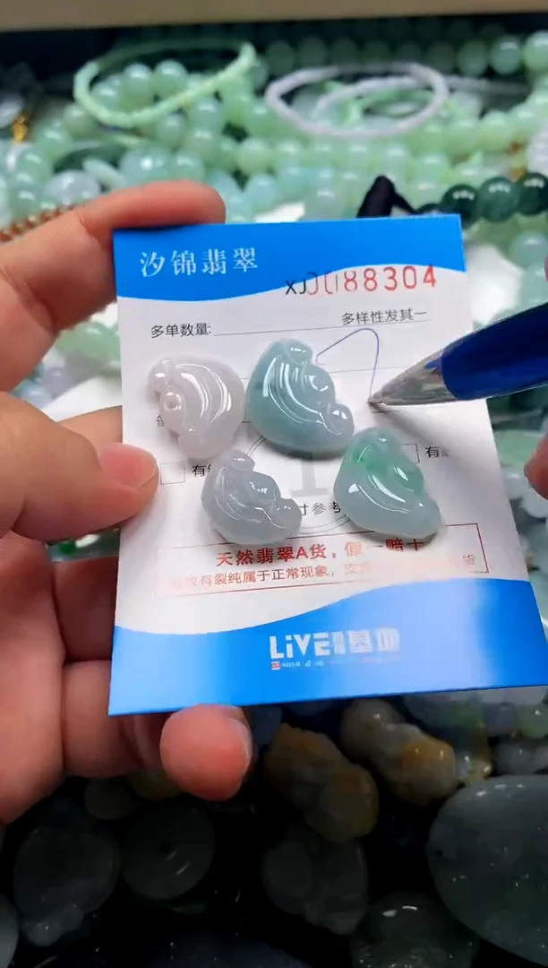 颈饰未镶嵌翡翠闪购商品0088304